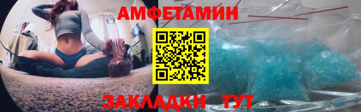АМФЕТАМИН Розовый  Вход с VPN  Амфетамин  mega ссылки  Ртищево 