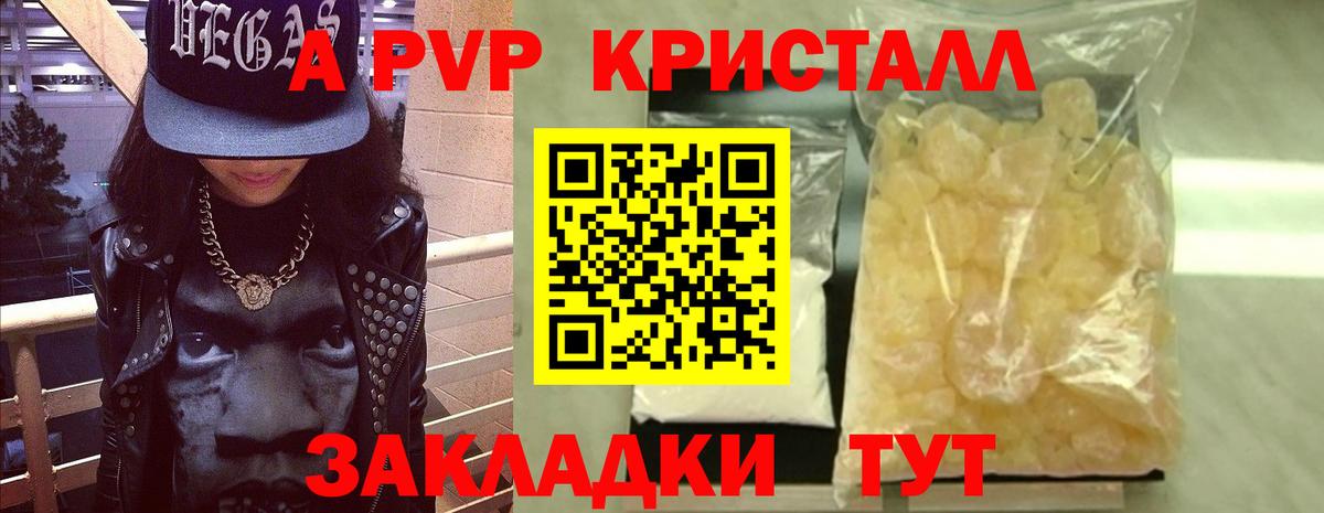 Alfa_PVP VHQ  Alpha-PVP  Вход с VPN  Ртищево  A PVP мука 