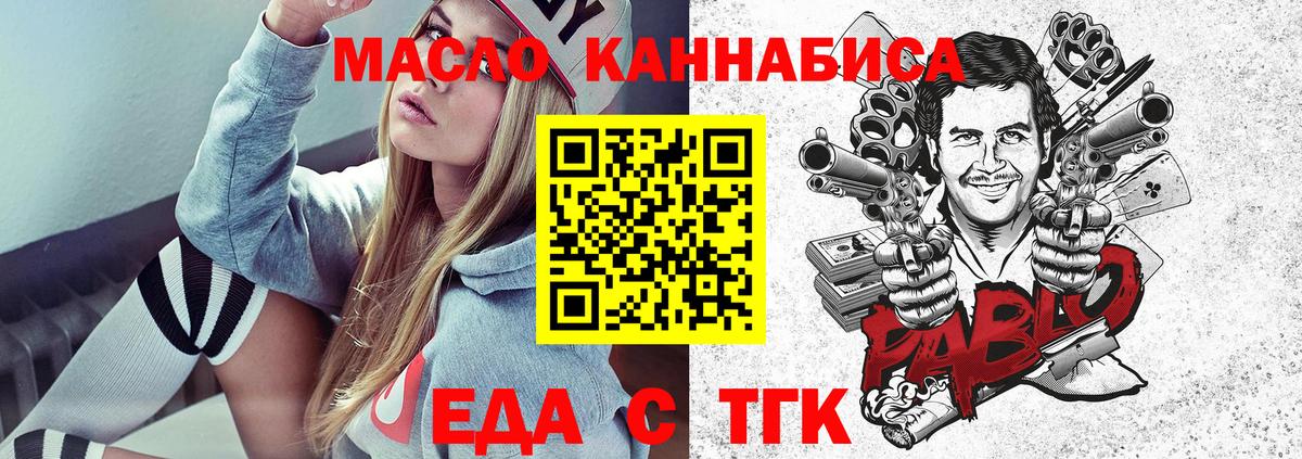 Ртищево  Еда ТГК конопля  Вход с VPN 