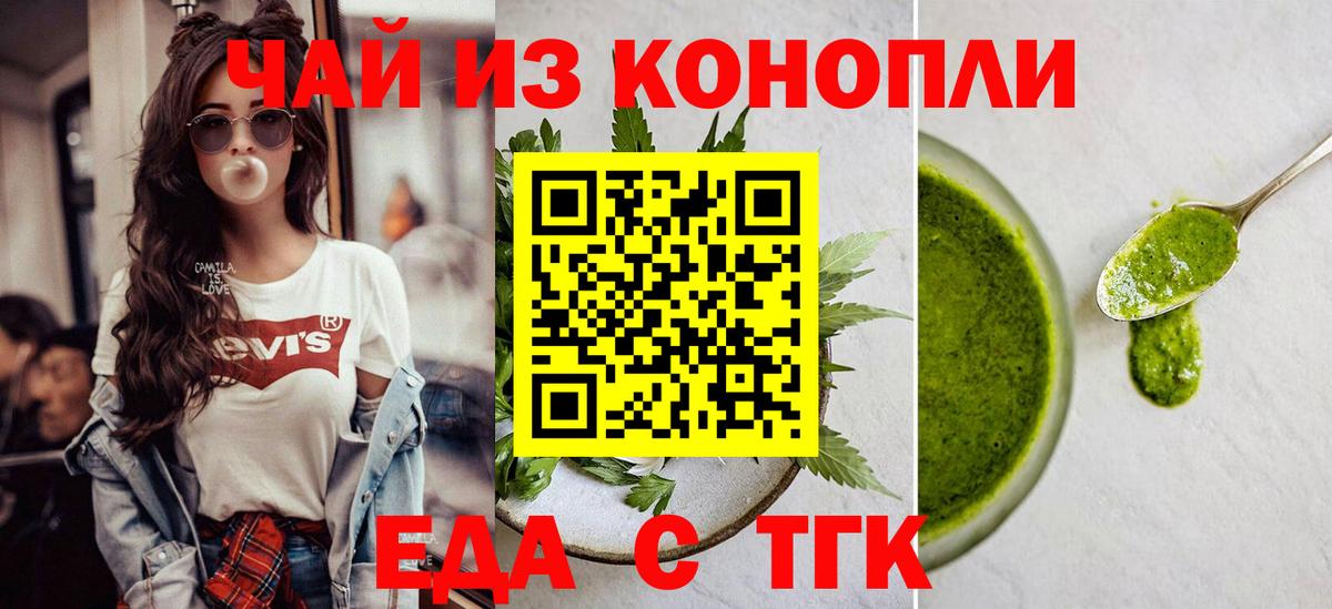 Cannafood конопля Ртищево