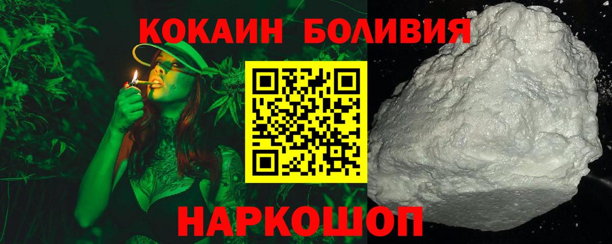 Ртищево  КОКАИН Эквадор  цены   Cocaine FishScale  Вход с VPN 