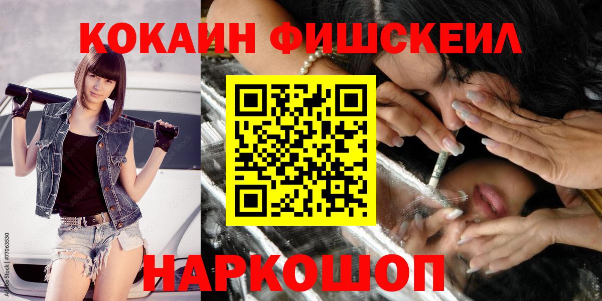 Cocaine Перу Ртищево