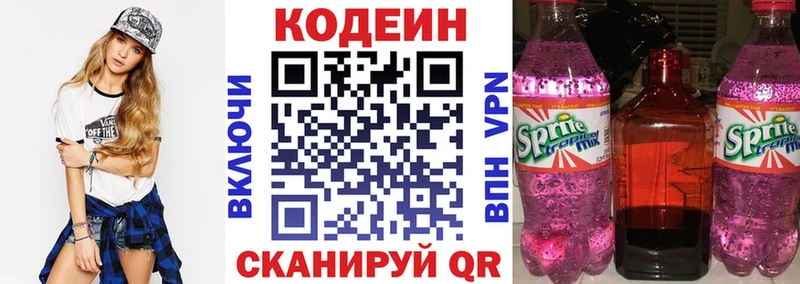 Codein Purple Drank  Ртищево 