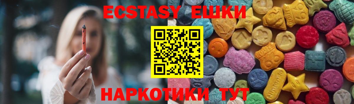 Ртищево  ЭКСТАЗИ XTC  мориарти как зайти    зеркало  Вход с VPN  Ecstasy бентли 