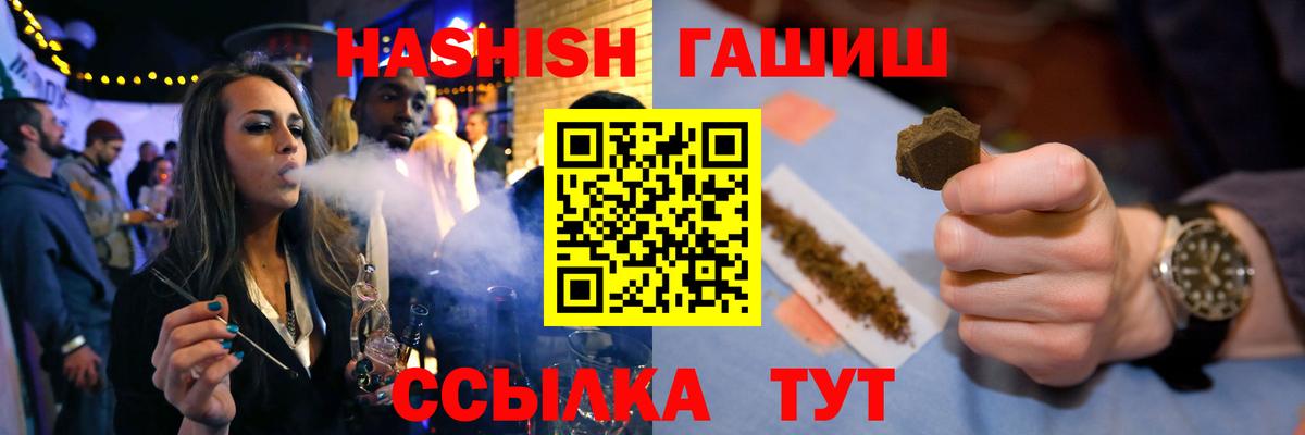 ГАШИШ Изолятор  где можно купить наркотик  Ртищево  ГАШ гашик  Вход с VPN 
