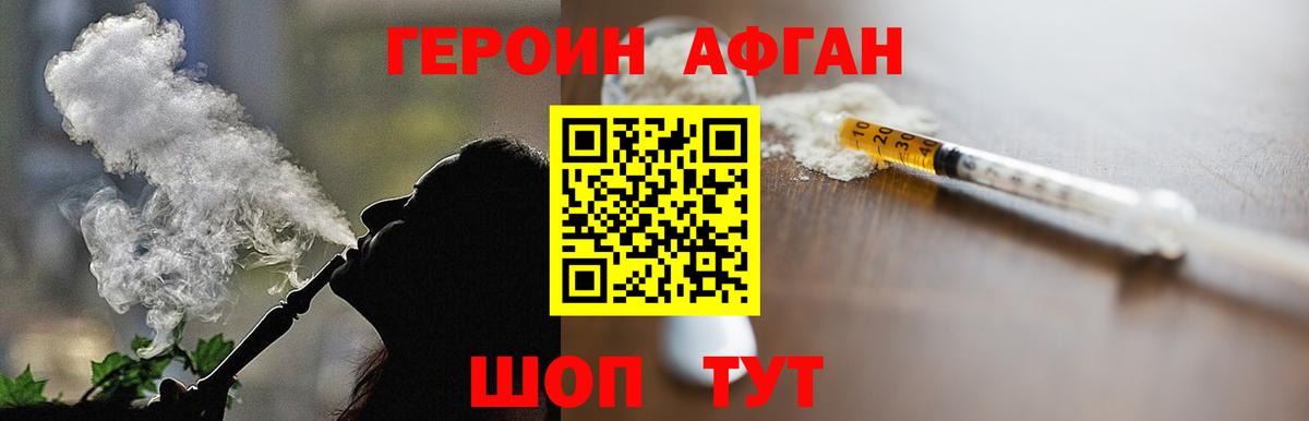Героин гречка Ртищево