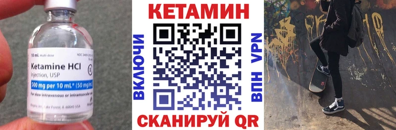 КЕТАМИН ketamine  Ртищево 