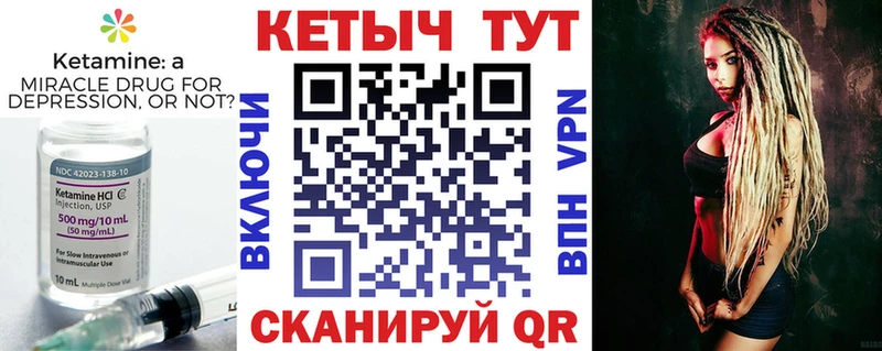 КЕТАМИН VHQ Ртищево
