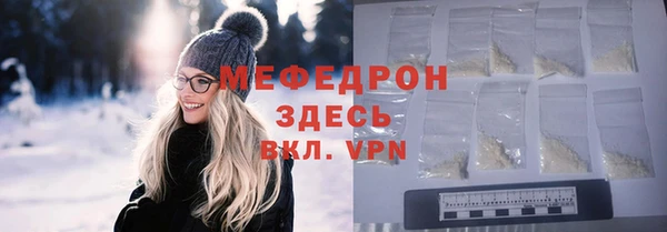 мефедрон мука Абаза