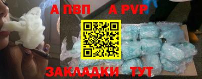 альфа пвп VHQ Татарск