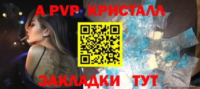 альфа пвп VHQ Татарск