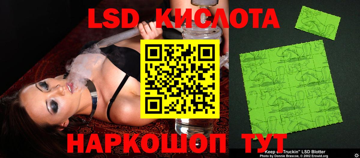 Лсд 25 экстази ecstasy Ртищево