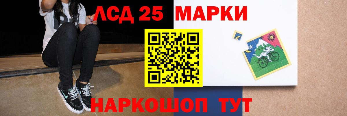 Лсд 25 экстази кислота  ЛСД экстази ecstasy  Ртищево  Вход с VPN 