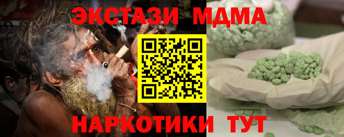 MDMA молли  Вход с VPN  Ртищево 