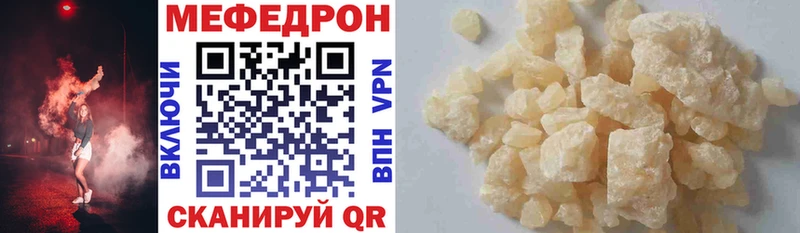 Меф мука  Ртищево 
