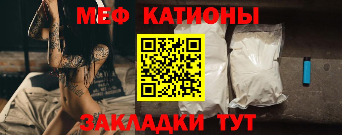 Ртищево  Меф  Вход с VPN  МЕФ мяу мяу  МЯУ-МЯУ VHQ 
