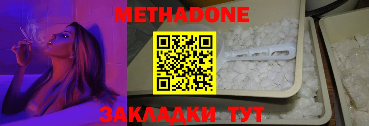 Метадон белоснежный  ссылка на мегу ТОР  Ртищево  МЕТАДОН мёд  Вход с VPN 