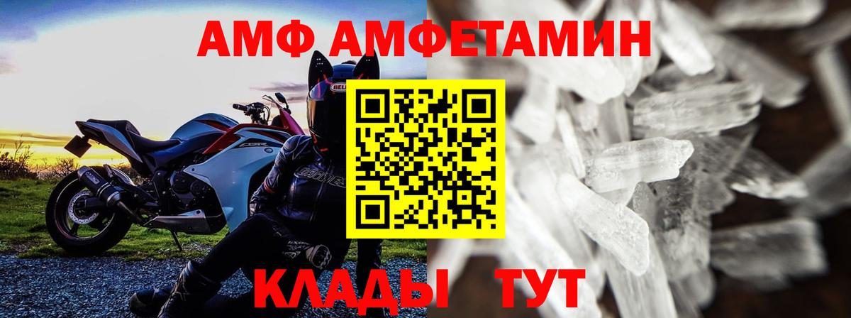 Ртищево  МЕТАМФЕТАМИН витя  Вход с VPN 