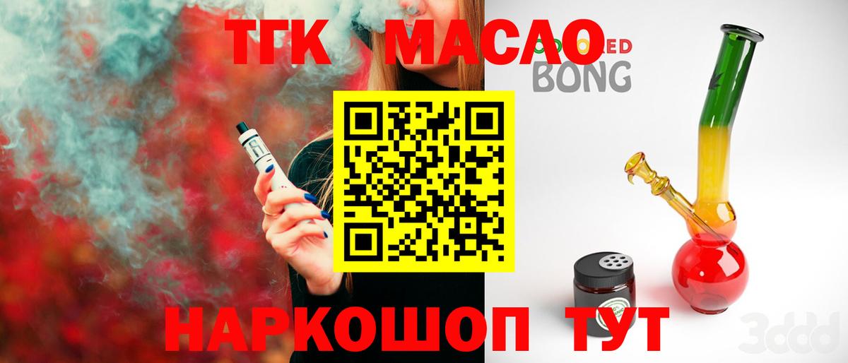 Дистиллят ТГК вейп с тгк Ртищево