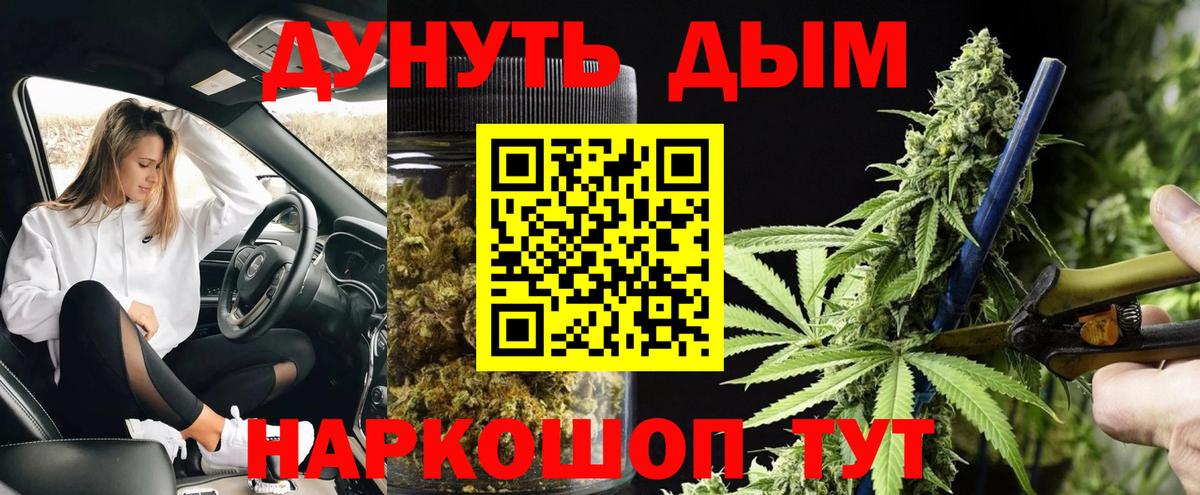 Канабис марихуана Ртищево
